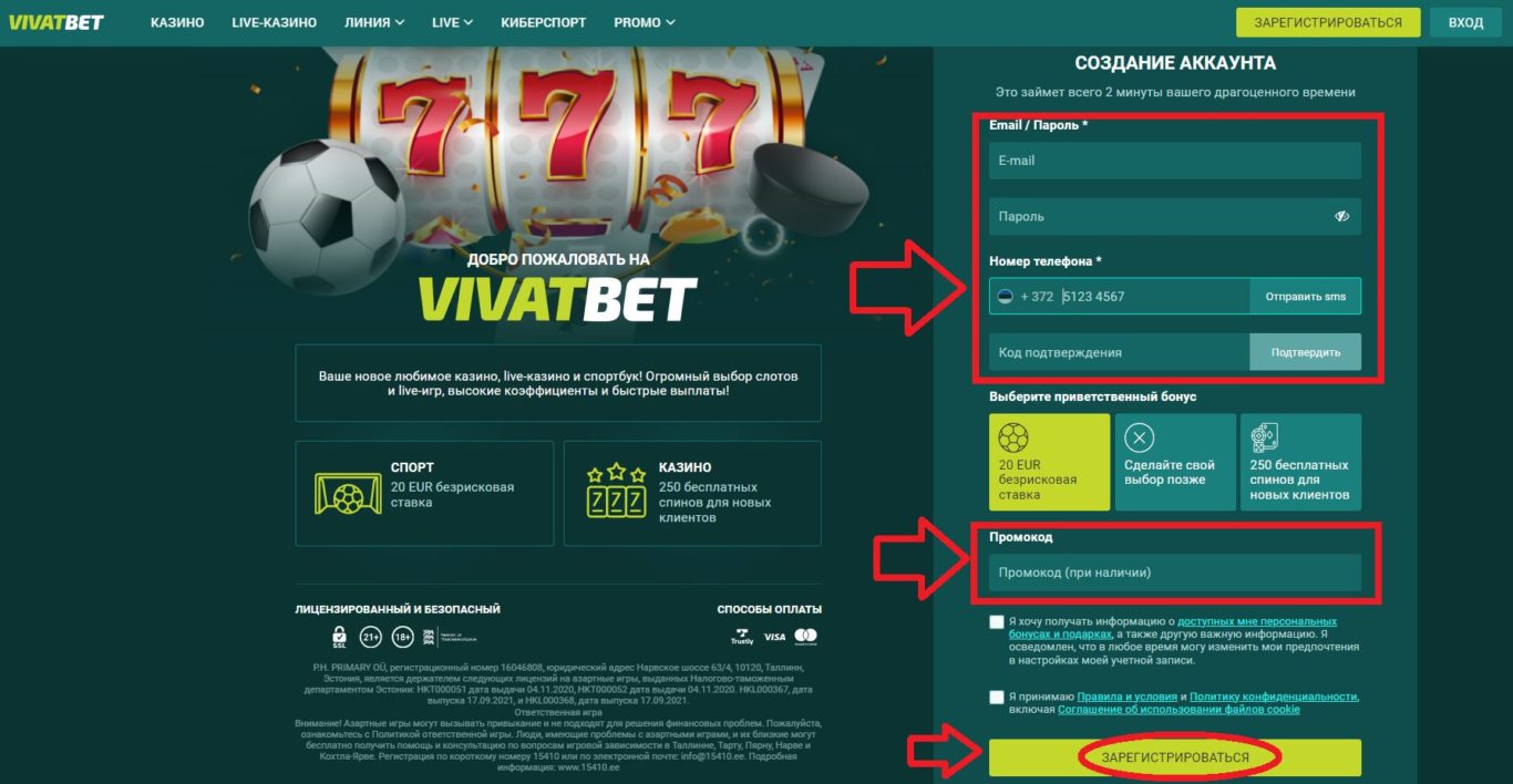 Vivabet промокод