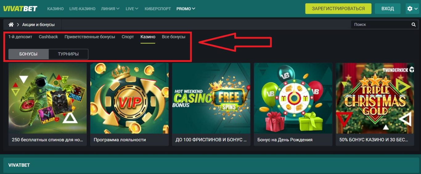 Vivatbet bonus